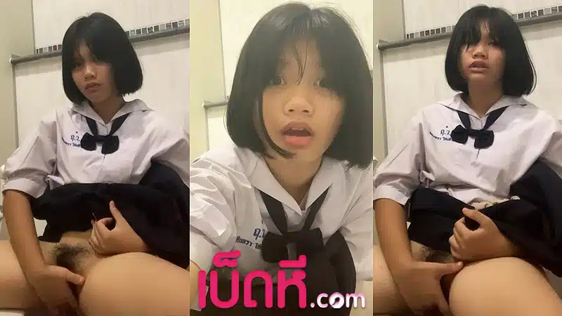 คลิปโป้นักเรียน น่ารัก ตั้งกล้องเบ็ดหี เสียงไทยช่วยตัวเอง คาชุดนักเรียน แอบล้วงหีในห้องน้ำโรงเรียน ครางเสียวหี ดังมากไม่ได้กลัวเพื่อนได้ยิน