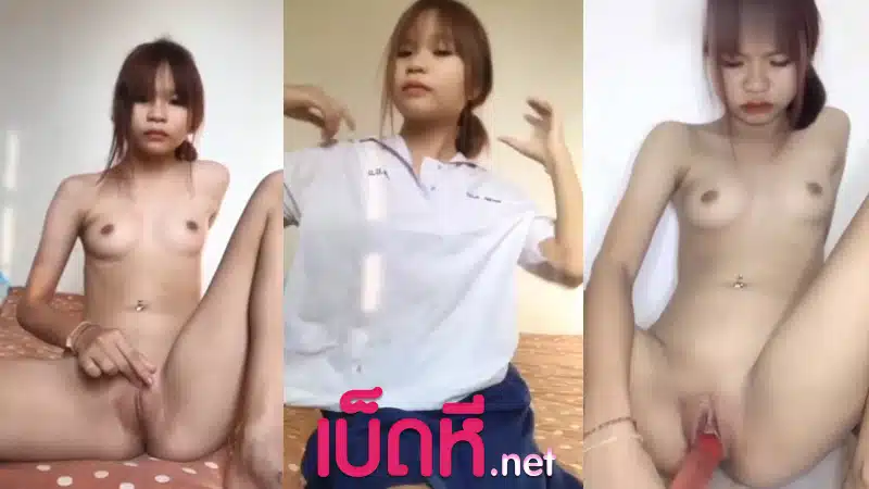 คลิปหลุด นักเรียน ตั้งกล้องเบ็ดหีช่วยตัวเอง สั่งควยปลอมมาลองเล่น จับเสียบหี ร้องครางเสียว ทำหน้าเสียวหีโคตรเงี่ยน คาชุดนักเรียนโคตรเด็ด