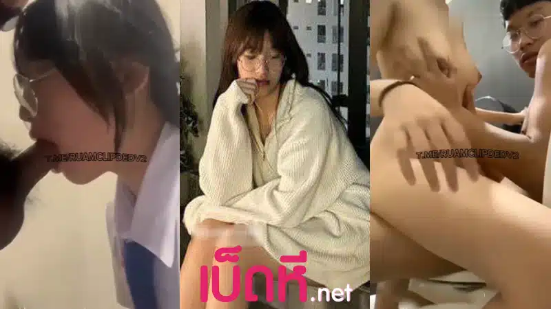 หลุดนักเรียนอัสสัมชัญ นัดดูดควยแฟนในห้องน้ำโรงเรียนxxx ตั้งกล้องแอบถ่ายเย็ดกันจนน้ำพุ่ง สาวแว่นนักเรียนนมตั้งเต้าหุ่นดีโดนกระแทกหีครางเสียว