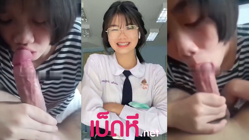 คลิปหลุดนักเรียน สาวม.5โรงเรียนคอนแวนต์ชื่อดังโม๊คควยแฟนxxx นักเรียนไทยผมสั้นน่ารักอมควยน้ำแตกคาปาก ขาวเนียนนมเต่งตึงน่าเย็ดมาก