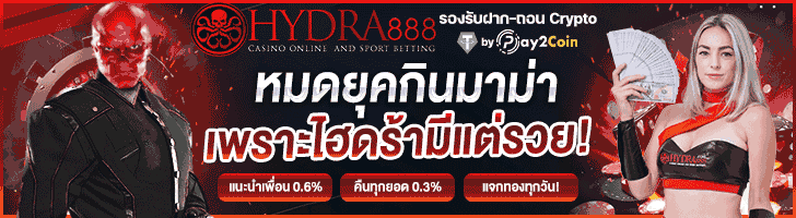 hydra888