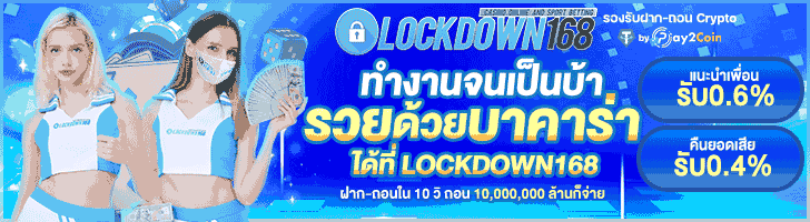 lockdown1688