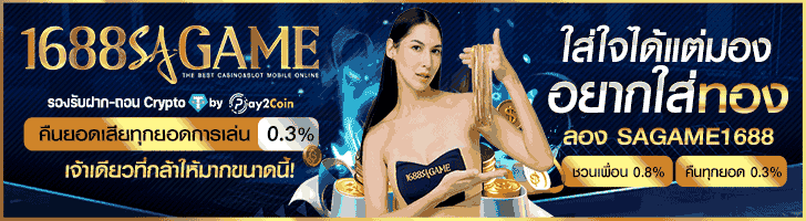 1688sagame