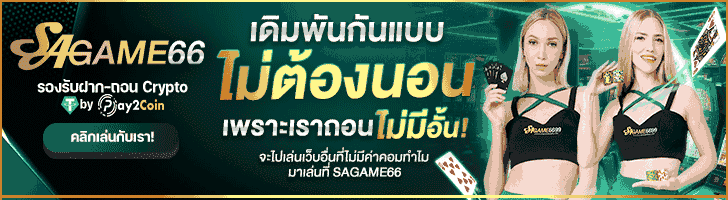 sagame66