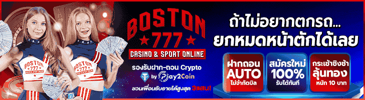 boston77