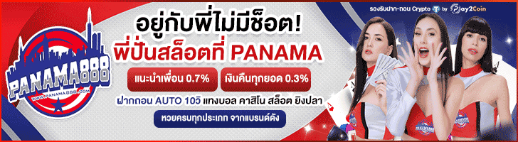panama888