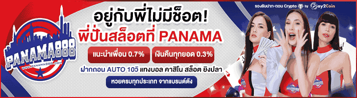 panama888