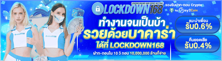 lockdown1688