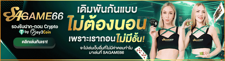 sagame66